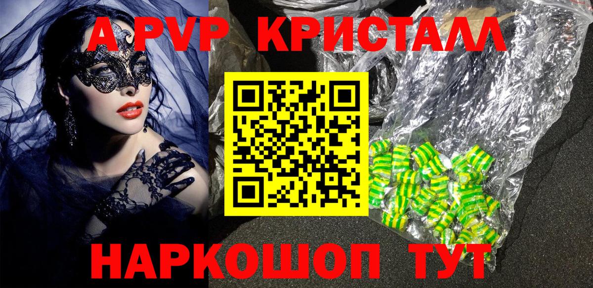 Alfa_PVP крисы CK Зима