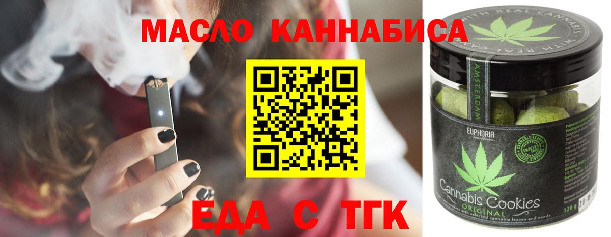 Зима  Еда ТГК конопля  Вход с VPN 