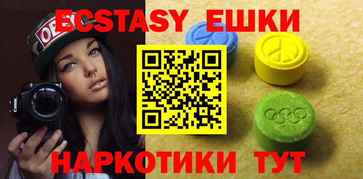 Зима  OMG ONION  Ecstasy  Вход с VPN  ЭКСТАЗИ 300 mg 