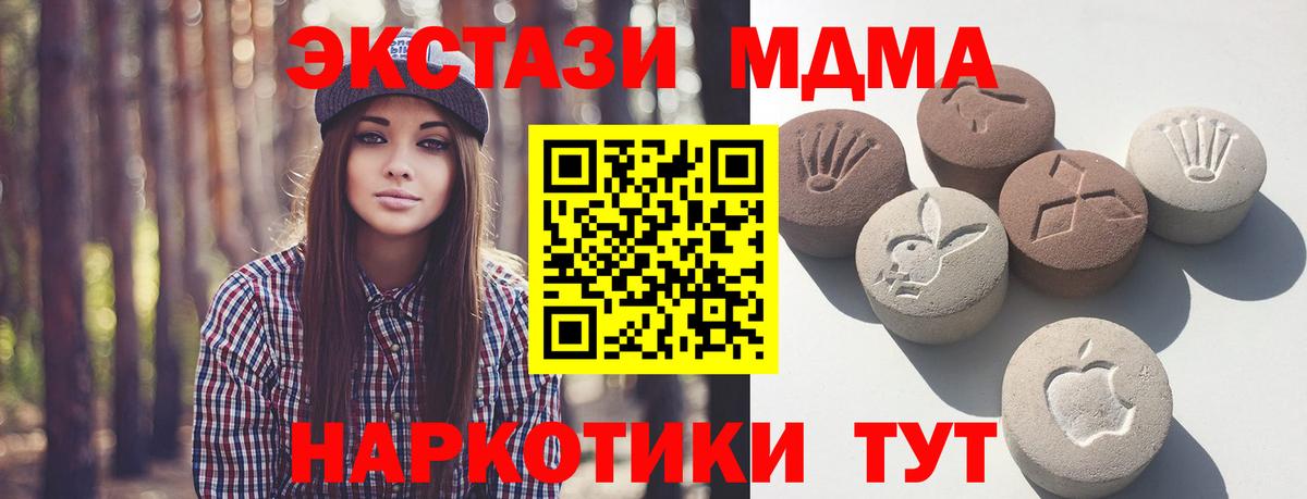 Экстази XTC Зима