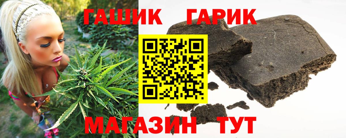 ГАШ hashish Зима
