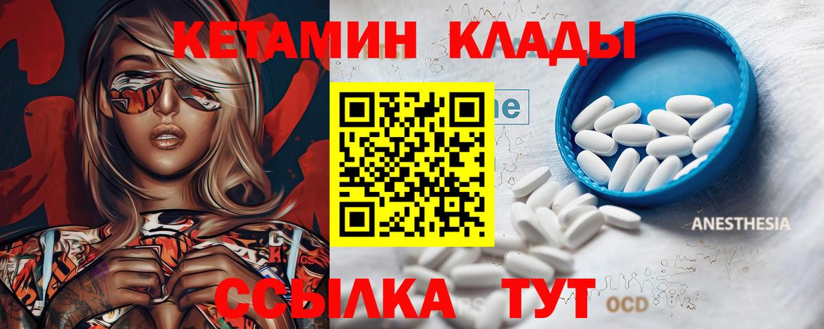 КЕТАМИН ketamine Зима