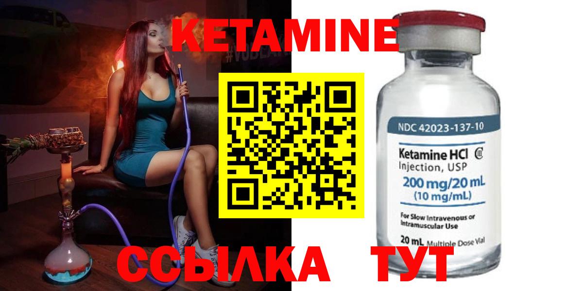 Кетамин VHQ  КЕТАМИН ketamine  Зима  Вход с VPN 