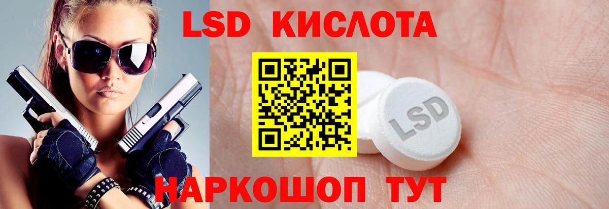 LSD-25 экстази кислота Зима