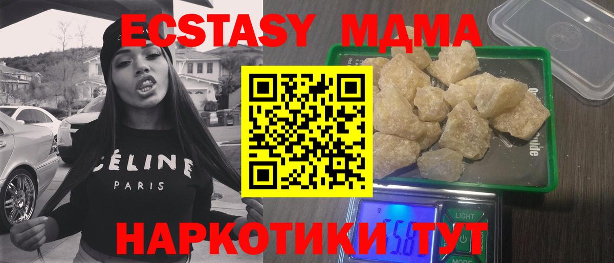 МДМА молли Зима