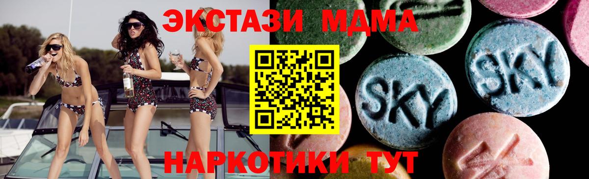 МДМА молли  МДМА Molly  Зима  Вход с VPN 
