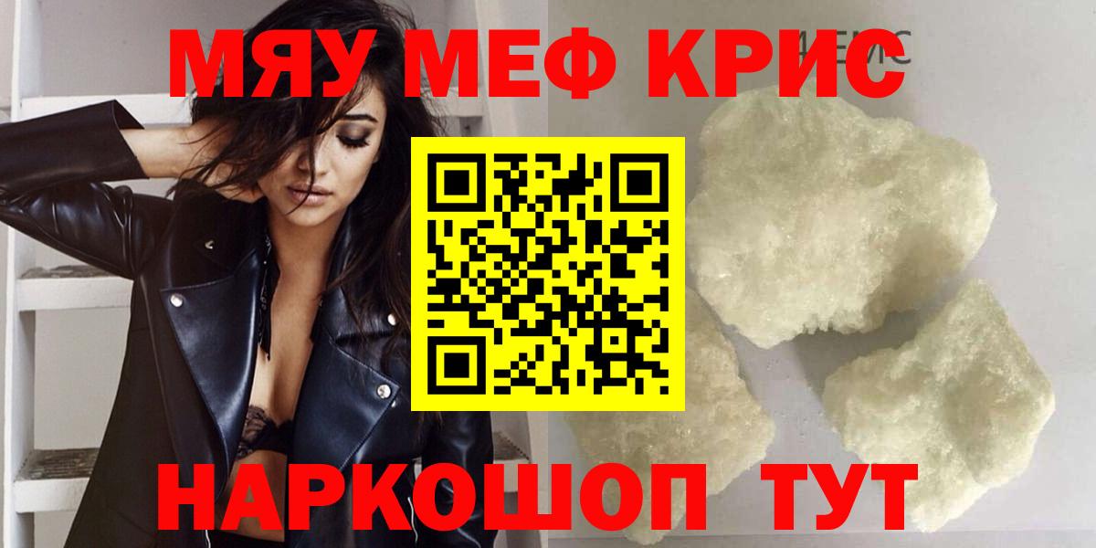 Зима  хочу наркоту  МЕФ  Меф мяу мяу  МЕФ  Вход с VPN  МЯУ-МЯУ mephedrone 