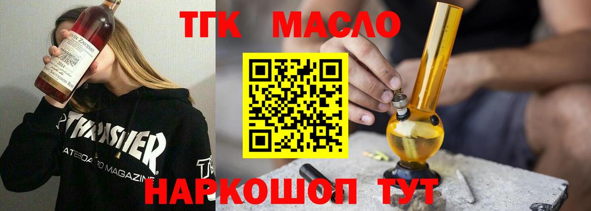 ТГК гашишное масло Зима