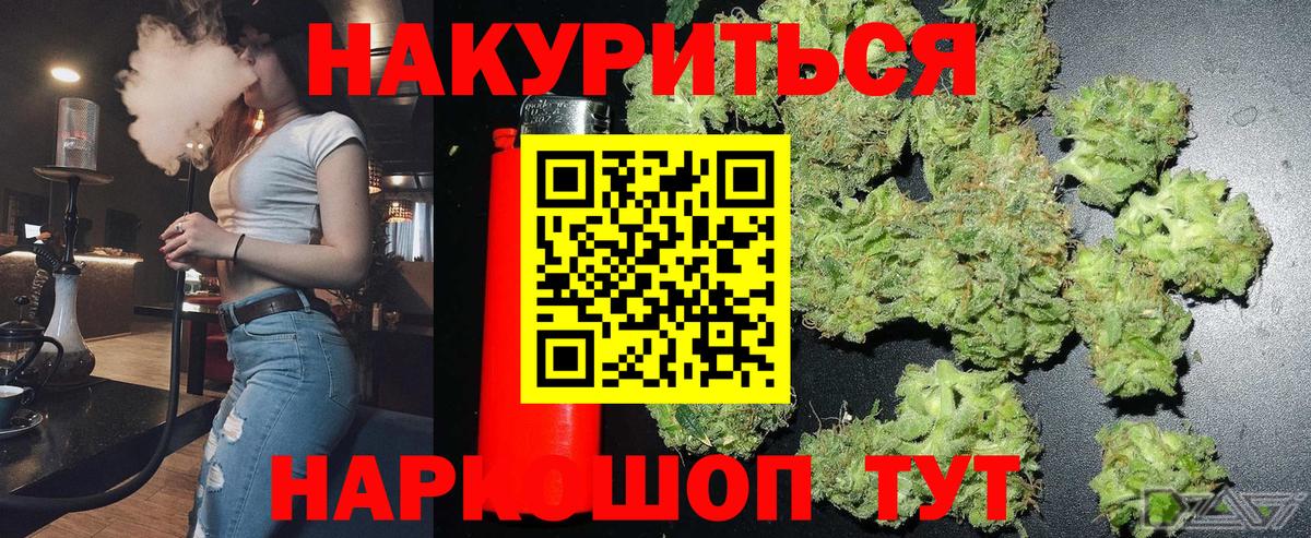 Мефедрон кристаллы  Cocaine  Вход с VPN  Зима  Alpha-PVP СОЛЬ   Канабис  ГАШИШ 
